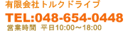 048-654-0448